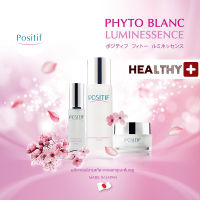 แท้?% POSITIF PHYTO BLANC LUMINESSENCE COLLECTION (Lotion + Serum + Cream) โพสิทีฟ ไฟโต บลอง ลูมิเนสเซ้นส์ คอลเลคชั่น สารสกัดจากดอกอุเมะ จากประเทศญี่ปุ่น