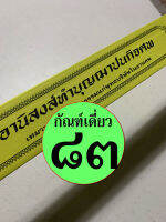 กัณฑ์เดี่ยว -อานิสงส์ทำบุญฌาปนกิจศพ- [๘๓] - พระธรรมเทศนา คัมภีร์เทศน์ แบบแยกเฉพาะเรื่อง - ใบลานกระดาษ - เหมาะสำหรับเทศน์ในโอกาสต่างๆ สำนวนสมัยใหม่ - เลี่ยงเชี่ยง - จำหน่ายโดย ร้านบาลีบุ๊ก มหาแซม