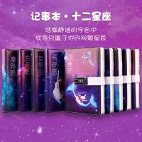 Creative gradient psychedelic colorful twelve constellation password girl birthday gift notepad with lock notebook set gift box