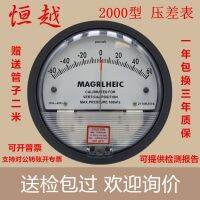 ☇ Differential pressure gauge micro-pressure negative Tianen Michaels MAGRFHELIC0-60pa500pa