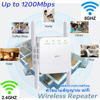 5G Wifi Signal Booster 1200Mbps Repeater การเจาะผนังที่แข็งแกร่ง Wifi Extender ไร้สายที่เสถียร เครื่องขยายเสียง สำหรับ Home Office【จัดส่งจากประเทศไทย】