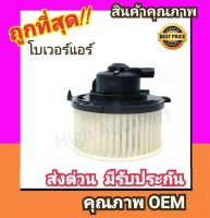 โบเวอร์ มาสด้า 305-10 โบลเวอร์ Blower Mazda 3 2005 BK พัดลมแอร์ พัดลม แอร์ โบลเวอร์แอร์ โบเวอร์แอร์ พัดลมแอร์รถ แอร์รถยนต์