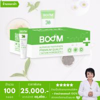 ยาสีฟันบูม [ Boom Nutrition Toothpaste ] เนื้อเจลฟลูออไรด์ 1,500 PPM. - 100 หลอด