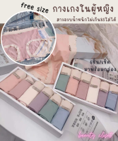 beautycloset02 เซ็ต6ตัว กางเกงชั้นในผ้าไหม กางเกงในสาวอวบ กางเกงในสาวอวบอ้วน กกนผู้หญิง กางเกงในผู้หญิงน่ารักๆ กางเกงชั้นในหญิง ชุดชั้นในสตรี