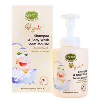 อาบ &amp; สระ โฟมมูส Enfant Organic Plus Shampoo &amp; Body Wash Foam Mousse