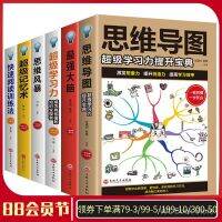 yiguann 青少年大脑开发书全套6册 超级学习力思维风暴学生脑力开发益智书