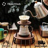 ฐานดริปกาแฟ ไม้สัก ไม้วอลนัทดำ ยี่ห้อ Thous Winds มาพร้อมถุงเก็บกันกระแทก พกพาสะดวก ผลิตจากไม้จริง เหมาะกับการออกแคมป์ปิ้ง Dripper Holder solid wood