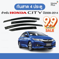 (4ชิ้น) กันสาดรถยนต์ Honda City 2009 - 2014 กันสาด คิ้วกันสาด คิ้วกันฝน กันสาดกระจก  คิ้วกันสาดรถยนต์ ฮอนด้า ซิตี้ 2009 2010 2011 2012 2013 2014