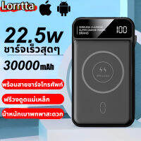 ชาร์จ 1 ครั้งเป็นเวลา 1 สัปดาห์?เพาเวอร์แบงค์ PowerBank 30000mAh รองรับการชาร์จอุปกรณ์ 5 เครื่องในเวลาเดียวกัน เข้ากันได้กับ Android และ Apple มาพร้อมกับสายข้อมูล พาวเวอร์แบงค์ แบตสำรอง แบตเตอรี่สำรอง