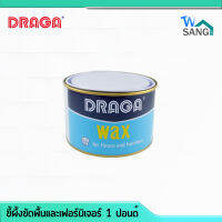 ขี้ผึ้งขัดพื้นและเฟอร์นิเจอร์ DRAGA 1ปอนด์