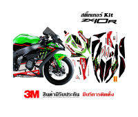 VR Wrap สติ๊กเกอร์ Kawasaki  ZX10r ลาย WSBK 2021