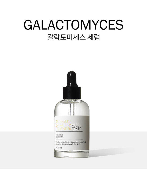 พร้อมส่ง-เซรั่มพิเทร่าเข้มข้น-ให้ผิวแข็งแรง-กระชับ-graymelin-galactomyces-ferment-filtrate-15ml