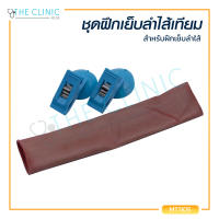 ชุดฝึกเย็บลำไส้เทียม มาพร้อมตัวหนีบยึดระหว่างฝึกเย็บ / The Clinic Hub