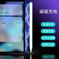 เหมาะสำหรับ iPad ปากกาสำหรับเขียนตัวดูดแม่เหล็กในการชาร์จไฟปากกาตัวเก็บประจุ Wy29419623ปากกาสไตลัสจอแสดงผลแบตเตอรี่บลูทูธแบบเอียง