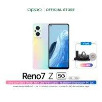 [New] OPPO Reno7 Z 5G (8+128) โทรศัพท์มือถือ กล้องสวย ชาร์จไว 33W แบตเตอรี่ 4500mAh พร้อมของแถม รับประกัน 12 เดือน
