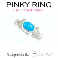 Tiira  แหวนเทอร์คอยซ์ 1135 Turquoise Ring