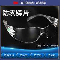 [Fast delivery] 3M Goggles 11228AF Anti-Fog Anti-UV Dust-proof Shock-proof Transparent Protective Glasses Without Frame PSD