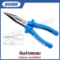 Unior คีมปากแหลม ตัดข้าง ด้ามฟ้ามีปีก ขนาด 7 นิ้ว , 8 นิ้ว (Long Nose Pliers with Side Cutter) รุ่น 502B (508/4G)