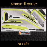 สติ๊กเกอร์  MOOVE สีขาวดำ ปี 2016 รุ่น 2