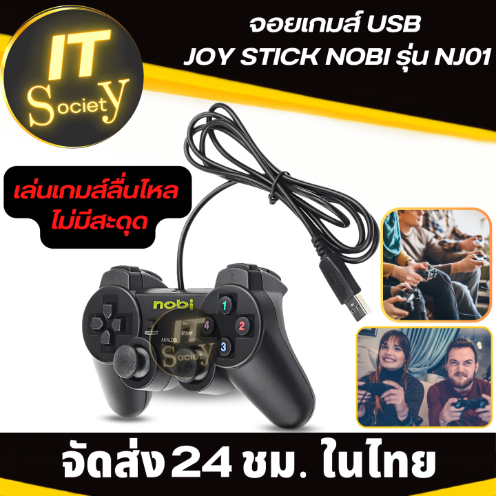 จอยเกมส์-จอยสติกซ์-joy-stick-nobi-รุ่น-nj01-จอยเกมส์-pc-gaming-controller-จอยเกมส์คอม-usbจอยเกมpc-เล่นกมส์ลื่นๆ-จอยคุณภาพดี-จอยเกมส์มิ่ง-nobi-รุ่น-nj01-สีดำ