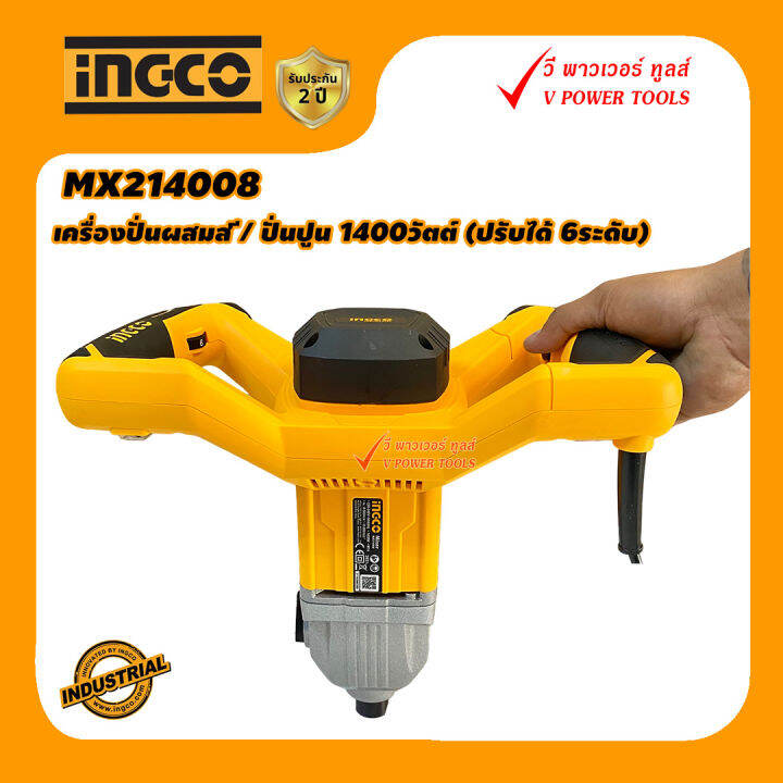 ingco-mx214008-เครื่องปั่นผสมสี-ปั่นปูน-1400วัตต์-ปรับได้-6ระดับ