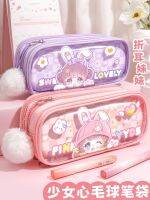 ✓ Folding ear sister pen bag schoolgirl stationery box girl style 2023 popular version transparent three-layer large-capacity multi-functional dirt-resistant pencil case girly heart hair ball cute wind gift high-value