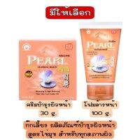 มีให้เลือก Kokliang Pearl Beauty For All Type Skin ก๊กเลี้ยง ไข่มุก บำรุงผิวหน้า