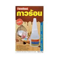 [คุ้มราคา!] กาวร้อน THREEBOND รุ่น G1740VAM00B ขนาด 20 กรัม สีใส