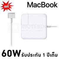 สายชาร์จโน็ตบุ๊ค Adapter Notebook acBook แท้ 85W (T Tip) acbook Pro15 17 A1343 A1297 A1172 / Adapter Notebook อีกหลายรุ่น ประกัน 1ปี