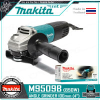 MAKITA เครื่องเจียร์ หินเจียร์ (ลูกหมู) ขนาด 4 นิ้ว (850วัตต์) รุ่น M9509B