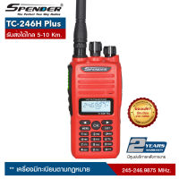 [เครื่องแท้]วิทยุสื่อสาร 5 วัตต์ SPENDER รุ่น TC-246H Plus