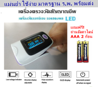 เครื่องตรวจวัดสัญญาณชีพ เครื่องวัดออกซิเจน จอแสดงผล LED สามารถใช้ได้ทั้งผู้ใหญ่ และเด็ก-  สีม่วง