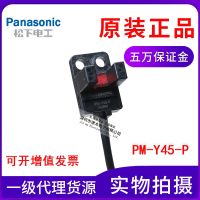 ❀ Panasonic PM-Y45-P groove photoelectric sensor U-type photoelectric switch PNP output with 1 meter line