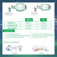 ชุดช่วยหายใจแบบมือบีบ [แบบใช้แล้วทิ้ง] ยี่ห้อ GALEMED