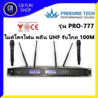 PROEUROTECH  PRO-777 ไมโครโฟน ไร้สาย คลื่น UHF รับไกล 100 เมตร มาตรฐาน กสทช สินค้าใหม่ ของแท้100%