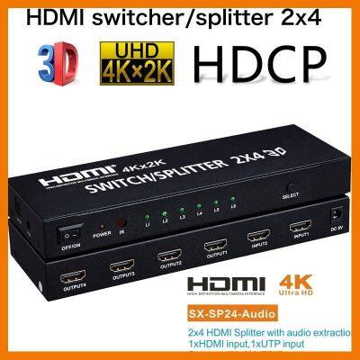 HOT!!ลดราคา HDMI 2x4 HDMI Switch/Splitter 2K and 4K 1080P 3D ##ที่ชาร์จ แท็บเล็ต ไร้สาย เสียง หูฟัง เคส Airpodss ลำโพง Wireless Bluetooth โทรศัพท์ USB ปลั๊ก เมาท์ HDMI สายคอมพิวเตอร์