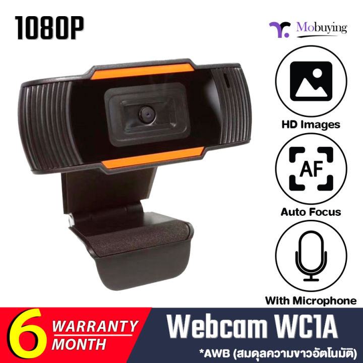 กล้องเว็บแคม-hd-webcam-720p-1080p-ไมโครโฟนตัดเสียงรบกวน-ความละเอียดสูงพร้อมพิกเซลและภาพสีจริง-โปรเซสเซอร์ความเร็วสูง