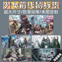 Girls Frontline Merchandise Mouse Pad Super Large Seaming G41UPM45HK416 Two-Dimensional Game Keyboard Table 2