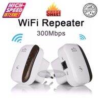 300Mbps Universal WiFi Range Extender Repeater High Speed ดูดสัญญาณ WiFi ง่ายๆ แค่เสียบปลั๊ก Best Wireless-N Router