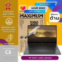 ฟิล์มกันรอย คอม โน๊ตบุ๊ค แบบด้าน HP ENVY x360 (2019) (13.3 นิ้ว : 30.2x20 ซม.) Screen Protector Film Notebook HP x360 ENVY :  Anti Glare, Matte Film (Size 13.3 in : 30.2x20 cm.)