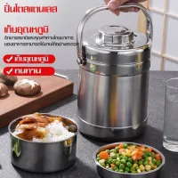 สินค้าใหม่ ปิ่นโตสแตนเลส ทรงตรง ขนาด 2 ลิตร ปิ่นโตเก็บความร้อน ปิ่นโตเก็บอุณหภูมิ นานถึง 12 ชั่วโมง