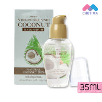 เซรั่มบำรุงผม มิสทีน เวอร์จิ้น ออร์แกนิค โคโค่นัท แฮร์ เซรั่ม Mistine Virgin Organic Coconut Hair Serum 35 ml.