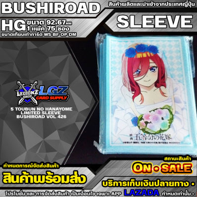 🚛 พร้อมส่ง 🔹 Sleeve Bushiroad 🔹 รหัสสินค้า LM WS-426 🔹 ซองใส่ก่าร์ดบัดดี้ไฟท์ ใช้แข่งขันได้ 100% (1 แพ๊คมีประมาณ 60 ซอง ขนาดใส่การ์ด HG)