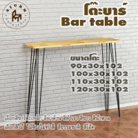 Afurn bar table รุ่น 3curve100 พร้อมไม้พาราประสาน กว้าง 30 ซม หนา 20 มม  สูงรวม 102 ซม โต๊ะบาร์ โต๊ะคาเฟ่ โต๊ะวางของโชว์