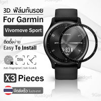 ฟิล์ม 3D - นาฬิกา Garmin Vivomove Sport ขอบสีดำ ฟิล์มเต็มจอ ลงขอบโค้ง ฟิล์มกระจก – PET Film Full Cover Screen Protector Anti-Scratch Garmin Vivomove Sport