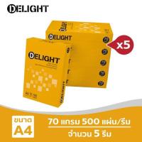 ?เตรียมจัดส่ง? [ส่งฟรี!] Delight กระดาษถ่ายเอกสาร 70 แกรม A4 บรรจุ 5 รีม