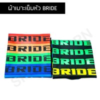 พร้อมส่ง โปรโมชั่น ผ้าเบาะมอเตอร์ไซค์ เย็บหัว BRIDE ส่งทั่วประเทศ ชุด หุ้ม เบาะ รถยนต์ ชุด คลุม เบาะ รถยนต์ ชุด หุ้ม เบาะ รถยนต์ แบบ สวม ทับ ชุด หุ้ม เบาะ รถยนต์ ลาย การ์ตูน