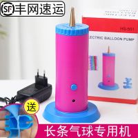 [COD] Electric balloon blowing machine long strip inflator electric air pump automatic tool generation