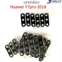 เลนกล้อง Huawei Y7pro Y7-2018 กระจกเลนส์กล้อง Huawei Y7pro Y7-2018 กระจกกล้องหลัง Camera Lens Huawei Y7pro Y7-2018