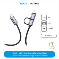 ROCK USB A TO USB-C + Lightning 2 in 1 Metal Charge &amp; Sync round Cable สายชาร์จโทรศัพท์ สายชาร์จมือถือ